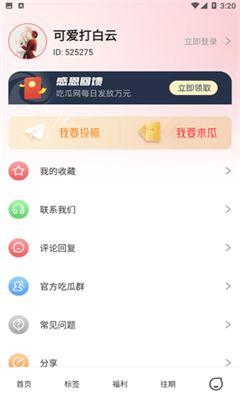今日吃瓜是哪个app,探索热门社交APP的魅力